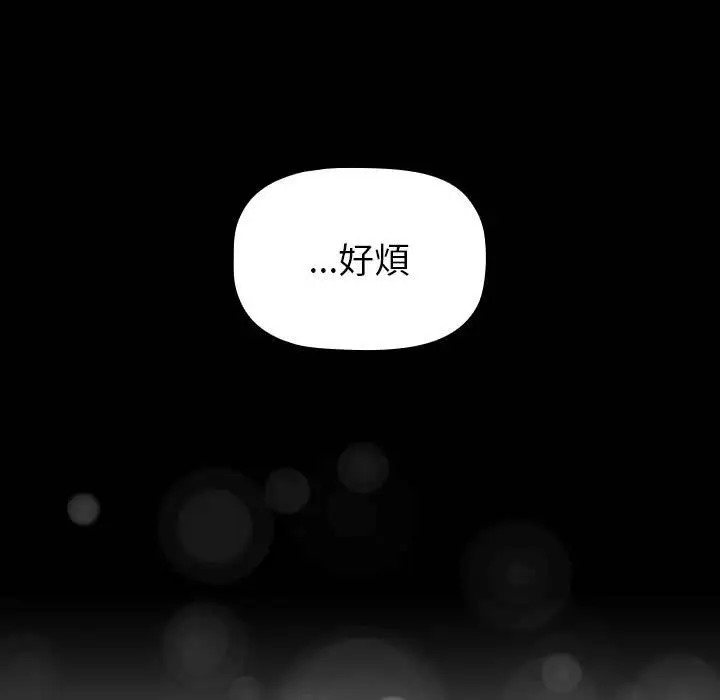 分组换换爱 第121話 韩漫图片71