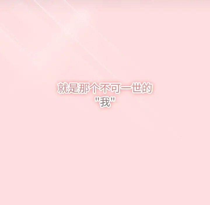 分组换换爱 第121話 韩漫图片187