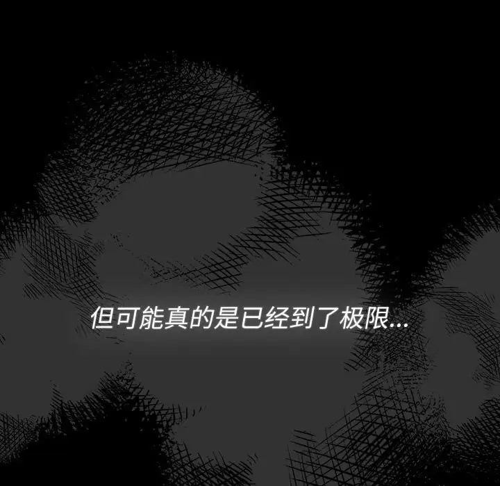 分组换换爱 第121話 韩漫图片55