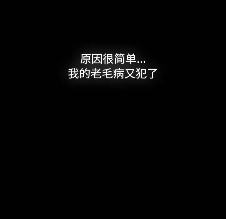 分组换换爱 第121話 韩漫图片16