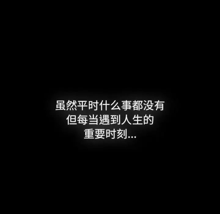 分组换换爱 第121話 韩漫图片22