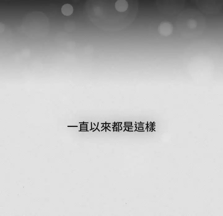 分组换换爱 第121話 韩漫图片72