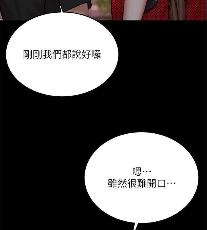 小裤裤笔记 第194話-女性友人袒露的內褲 韩漫图片54