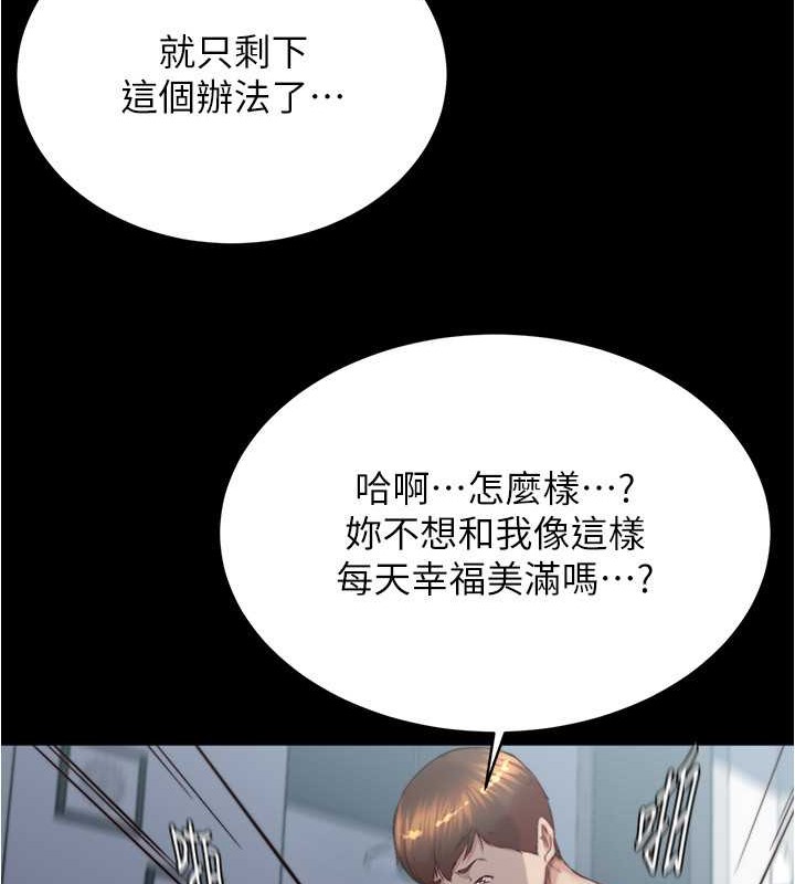 小裤裤笔记 第194話-女性友人袒露的內褲 韩漫图片16