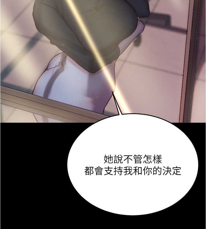 小裤裤笔记 第194話-女性友人袒露的內褲 韩漫图片79