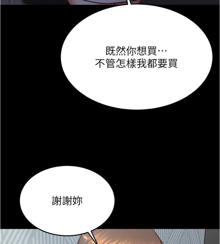 小裤裤笔记 第194話-女性友人袒露的內褲 韩漫图片68