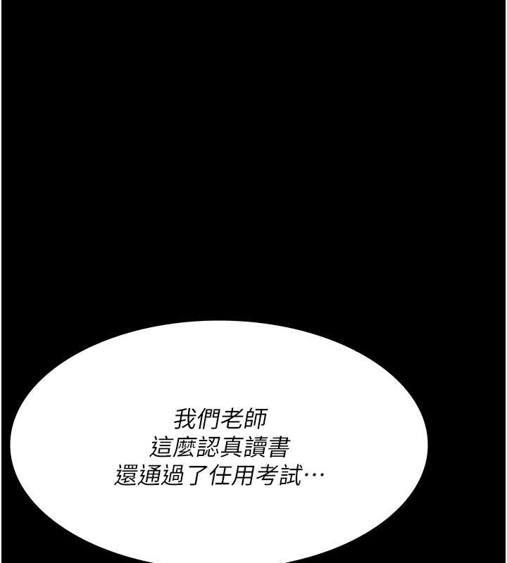 夜间诊疗室 第69話-收集精液的墮胎受害者 韩漫图片92