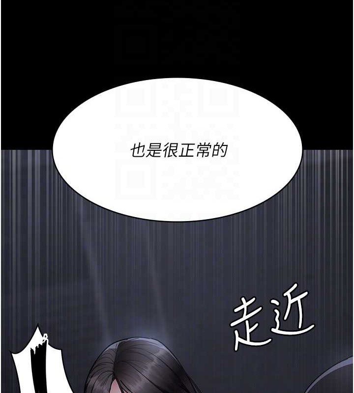 夜间诊疗室 第69話-收集精液的墮胎受害者 韩漫图片33