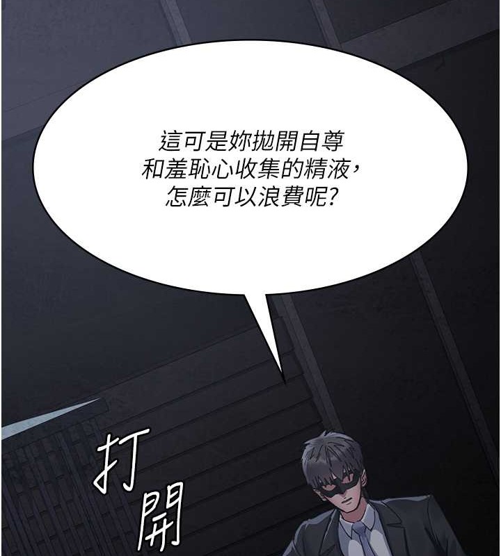 夜间诊疗室 第69話-收集精液的墮胎受害者 韩漫图片173