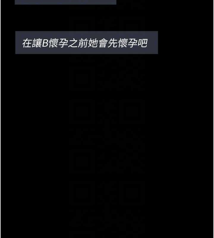 夜间诊疗室 第69話-收集精液的墮胎受害者 韩漫图片75