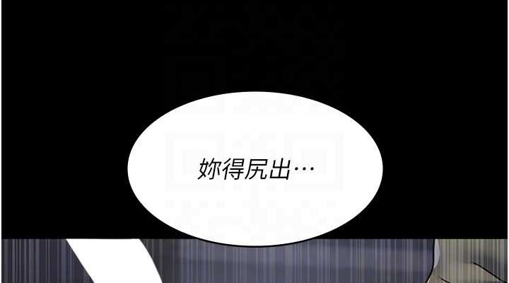 夜间诊疗室 第69話-收集精液的墮胎受害者 韩漫图片114