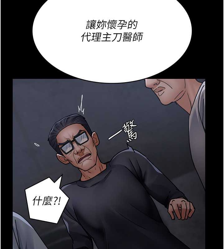 夜间诊疗室 第69話-收集精液的墮胎受害者 韩漫图片42