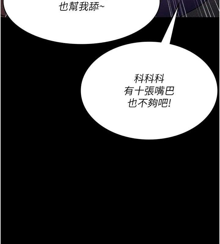 夜间诊疗室 第69話-收集精液的墮胎受害者 韩漫图片91