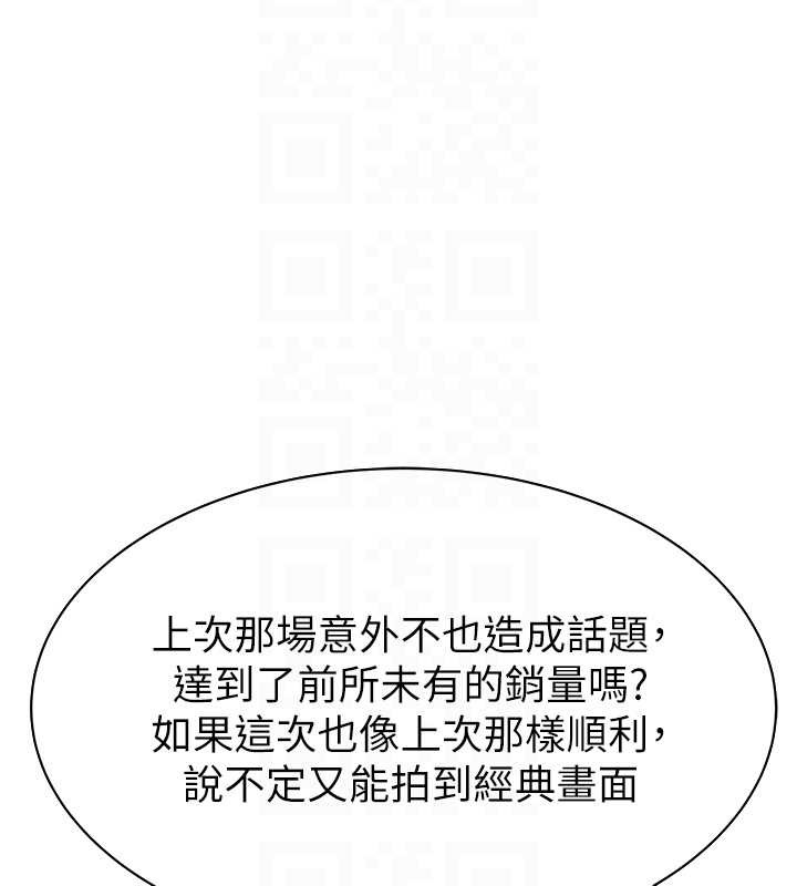 继母的香味 第63話-在攝影棚高潮 韩漫图片54