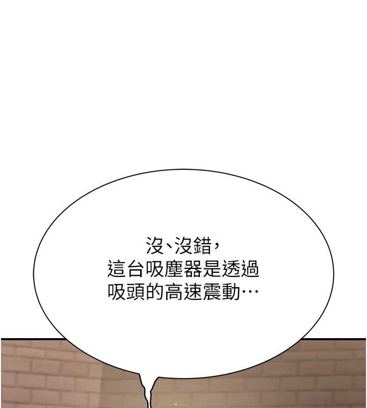 继母的香味 第63話-在攝影棚高潮 韩漫图片37