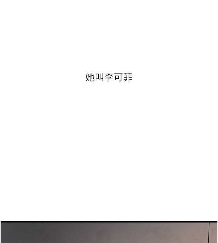 水电工日誌 第55話-霸王硬上弓 韩漫图片26