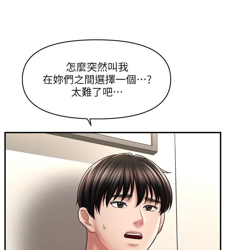 韩漫H漫画 催眠撩法  - 点击阅读 第30话-享用激情姐妹丼 30