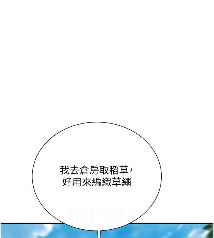 花容湿色:取花点 第15話-取花點的性副作用 韩漫图片61