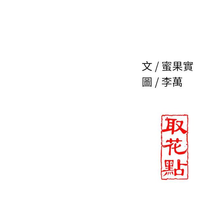 花容湿色:取花点 第15話-取花點的性副作用 韩漫图片134