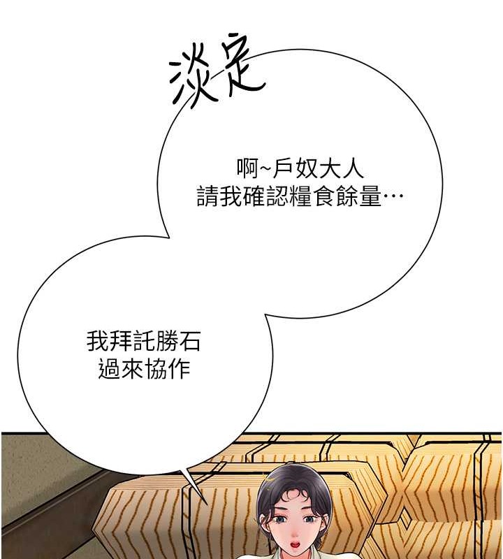 花容湿色:取花点 第15話-取花點的性副作用 韩漫图片126
