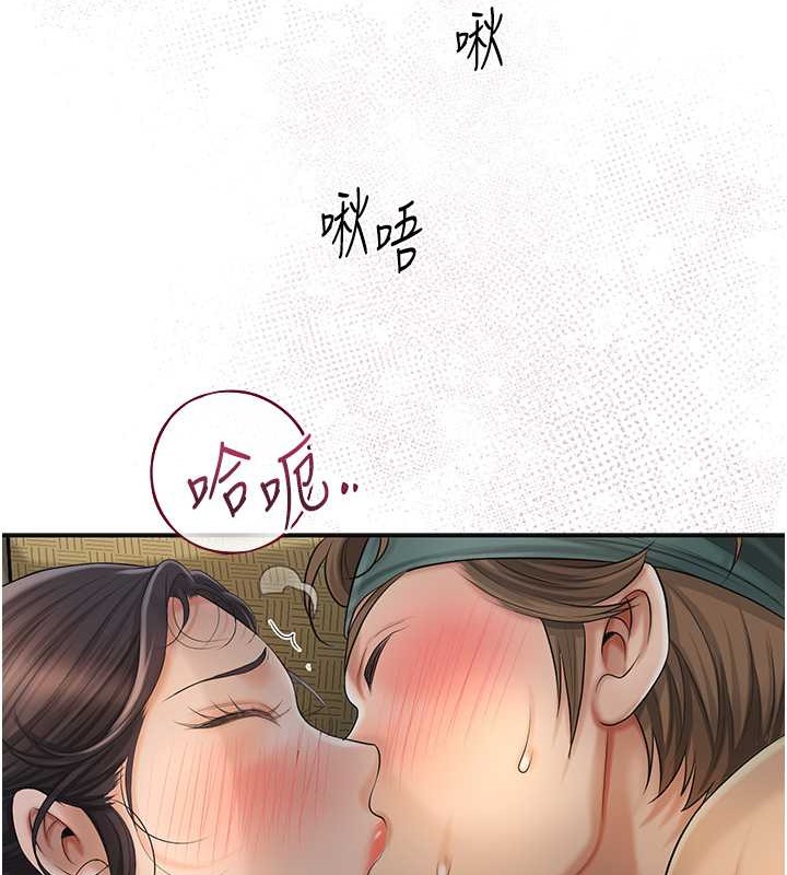 花容湿色:取花点 第15話-取花點的性副作用 韩漫图片94