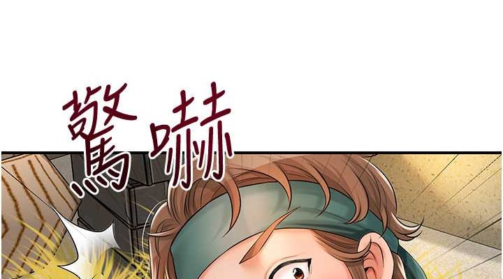 花容湿色:取花点 第15話-取花點的性副作用 韩漫图片114