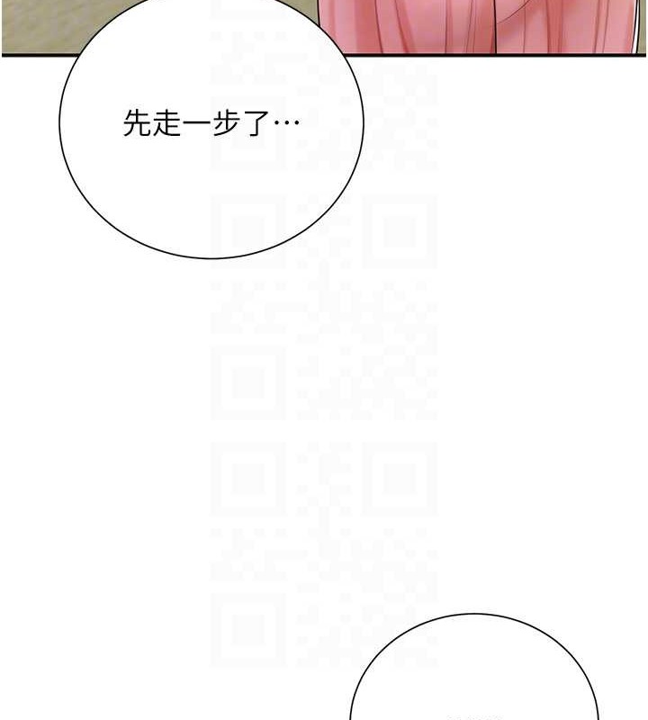 花容湿色:取花点 第15話-取花點的性副作用 韩漫图片21