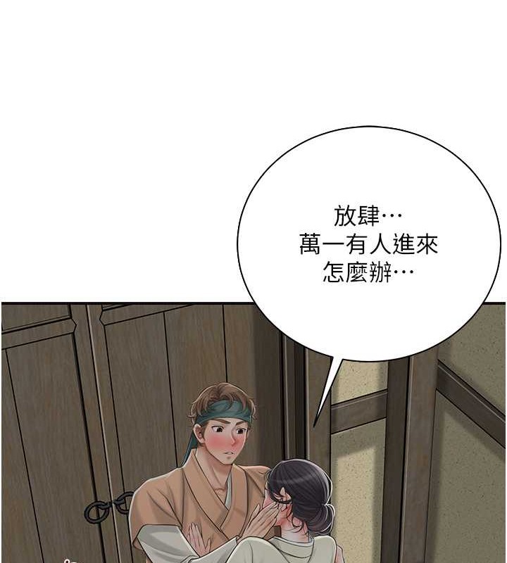 花容湿色:取花点 第15話-取花點的性副作用 韩漫图片70