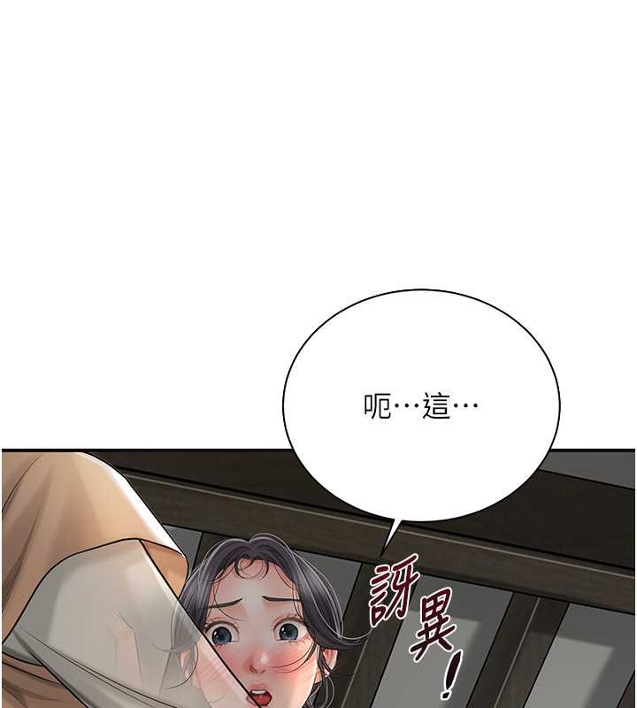 花容湿色:取花点 第15話-取花點的性副作用 韩漫图片81