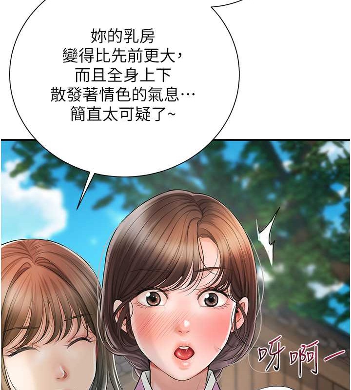 花容湿色:取花点 第15話-取花點的性副作用 韩漫图片51