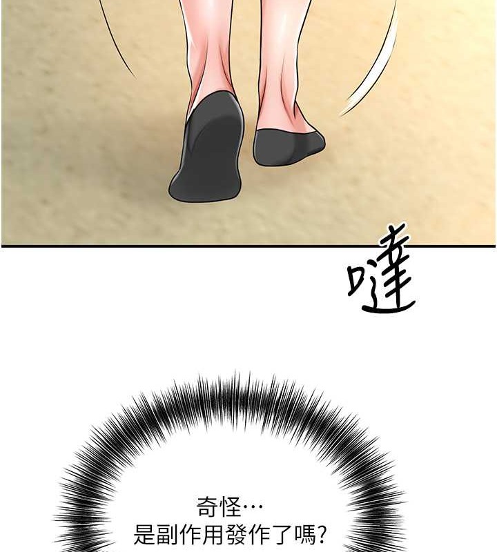 花容湿色:取花点 第15話-取花點的性副作用 韩漫图片25
