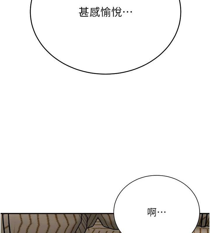 花容湿色:取花点 第15話-取花點的性副作用 韩漫图片86