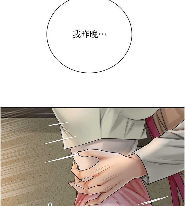 花容湿色:取花点 第15話-取花點的性副作用 韩漫图片84