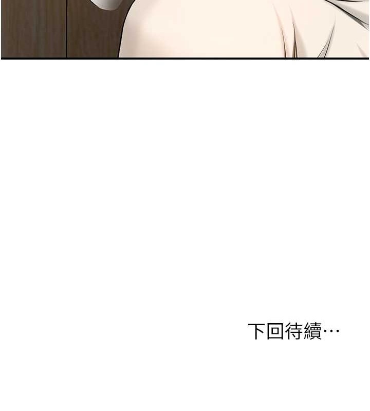 花容湿色:取花点 第15話-取花點的性副作用 韩漫图片133