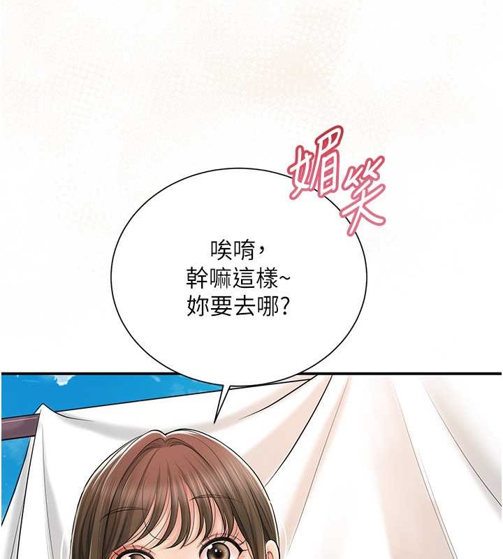 花容湿色:取花点 第15話-取花點的性副作用 韩漫图片59