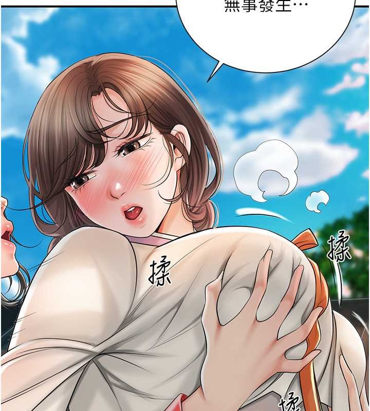 花容湿色:取花点 第15話-取花點的性副作用 韩漫图片54