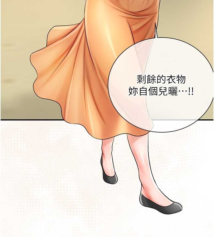 花容湿色:取花点 第15話-取花點的性副作用 韩漫图片58