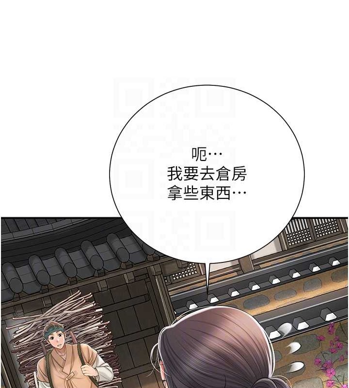 花容湿色:取花点 第15話-取花點的性副作用 韩漫图片19