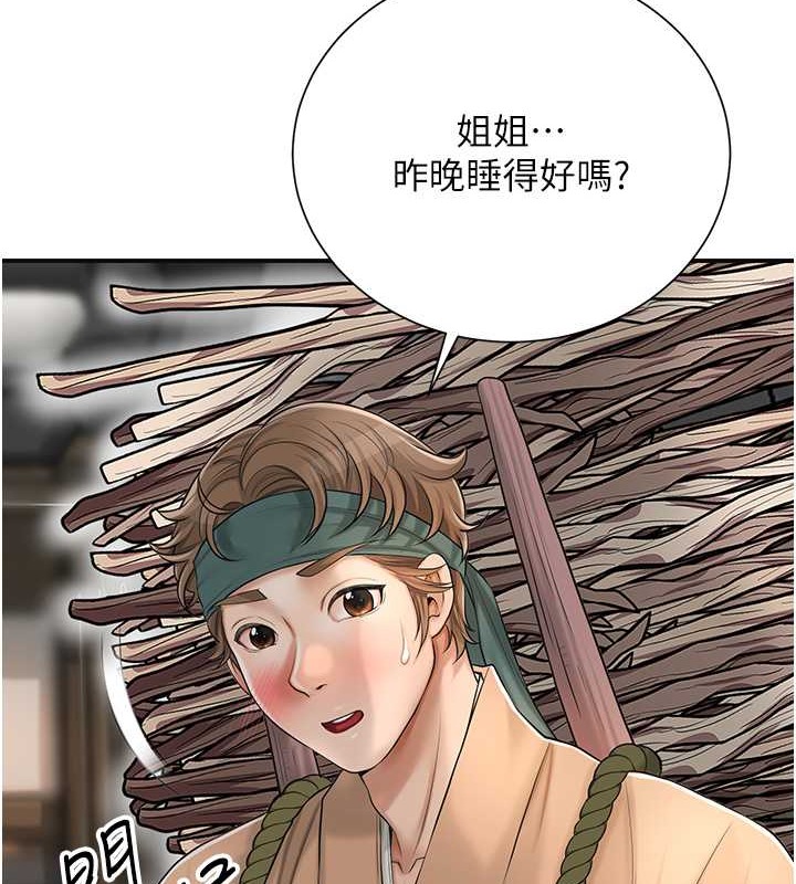 花容湿色:取花点 第15話-取花點的性副作用 韩漫图片11