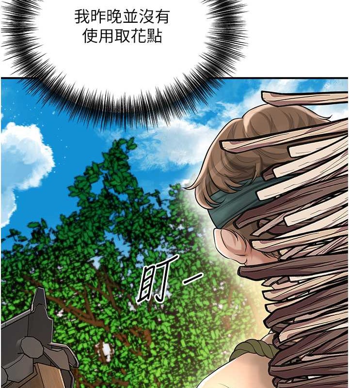 花容湿色:取花点 第15話-取花點的性副作用 韩漫图片28