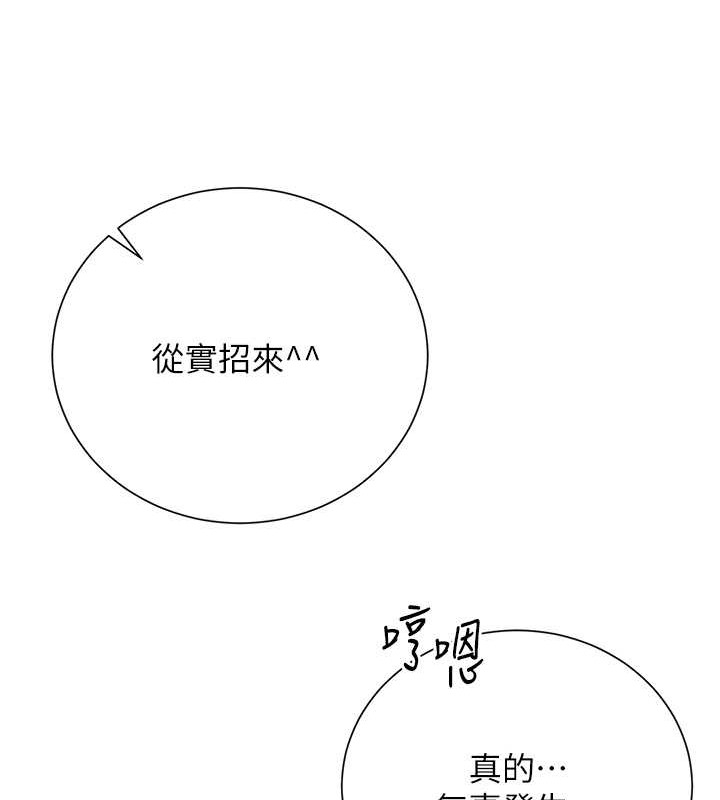 花容湿色:取花点 第15話-取花點的性副作用 韩漫图片53