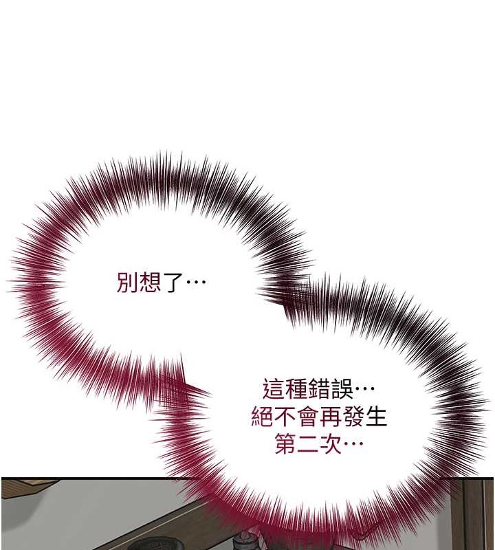 花容湿色:取花点 第15話-取花點的性副作用 韩漫图片3