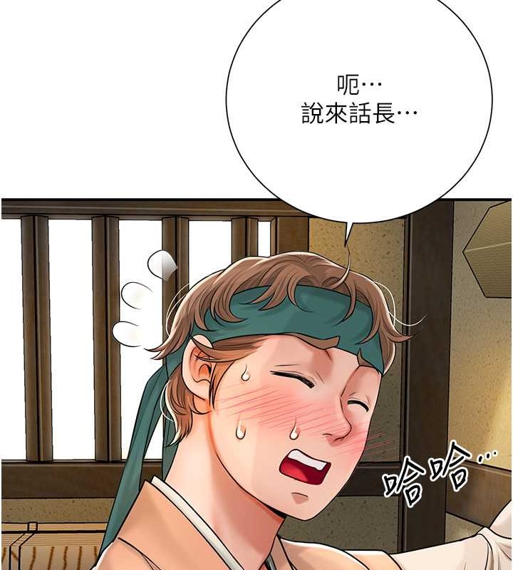 花容湿色:取花点 第15話-取花點的性副作用 韩漫图片124