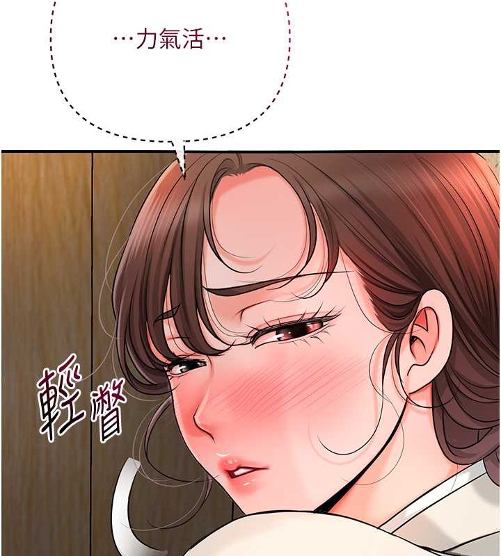 花容湿色:取花点 第15話-取花點的性副作用 韩漫图片132