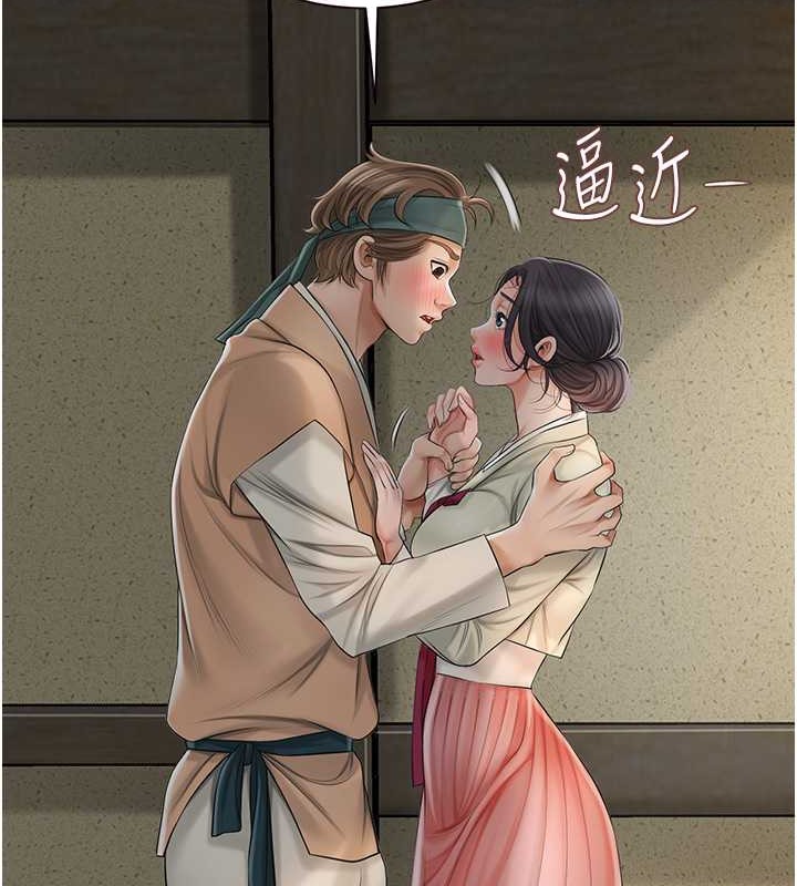 花容湿色:取花点 第15話-取花點的性副作用 韩漫图片79