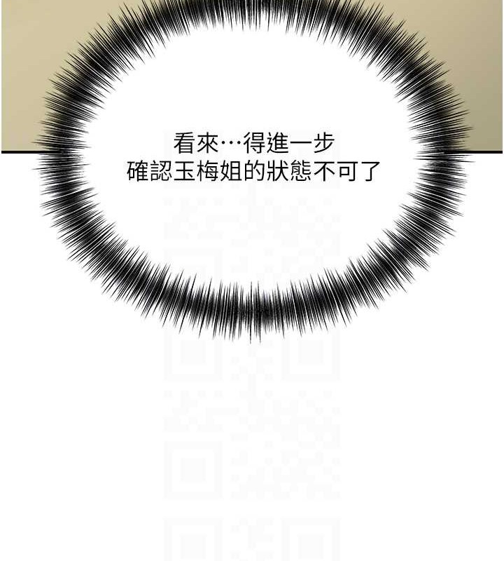 花容湿色:取花点 第15話-取花點的性副作用 韩漫图片31
