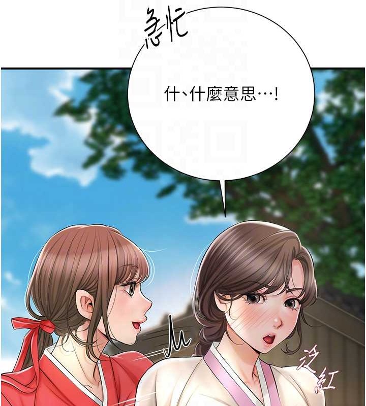 花容湿色:取花点 第15話-取花點的性副作用 韩漫图片48