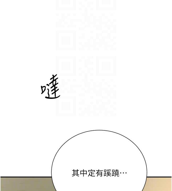 花容湿色:取花点 第15話-取花點的性副作用 韩漫图片64