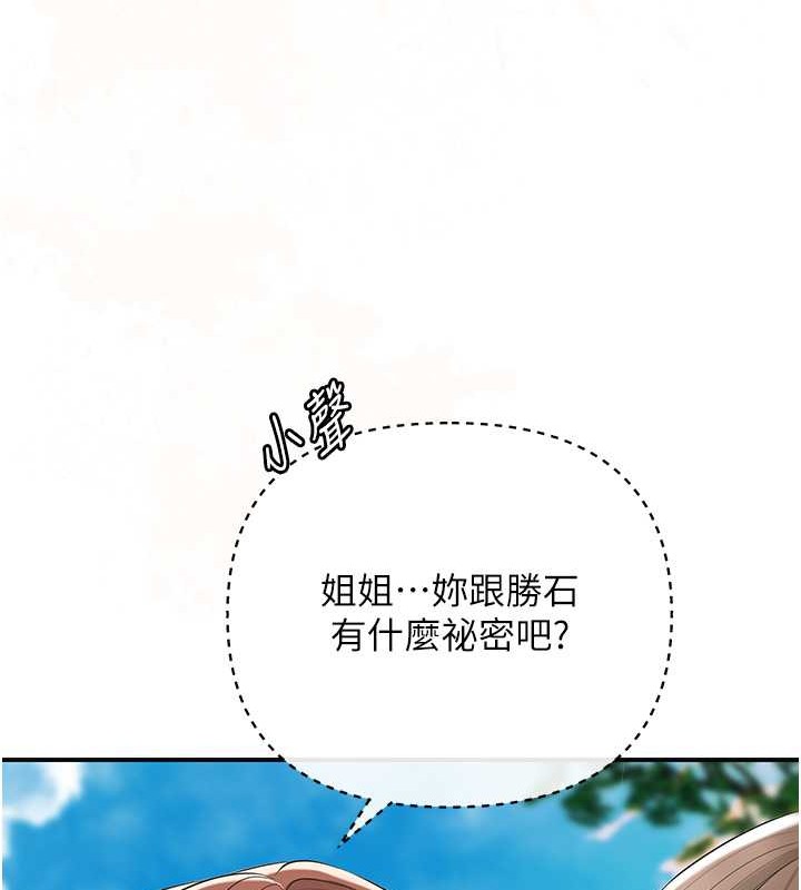 花容湿色:取花点 第15話-取花點的性副作用 韩漫图片45