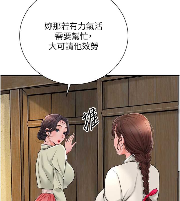 花容湿色:取花点 第15話-取花點的性副作用 韩漫图片129